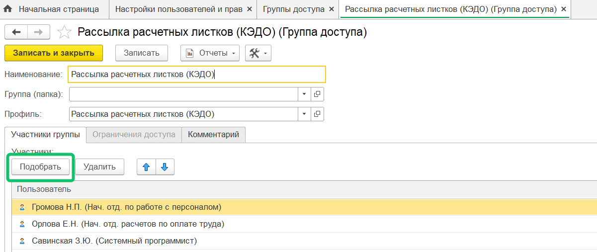 Новое в версии 2026.04.00