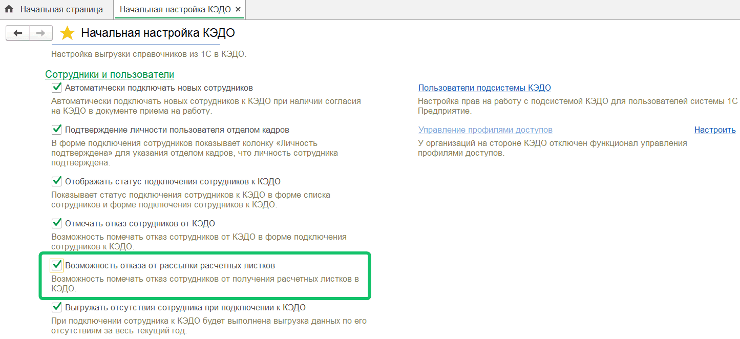 Новое в версии 2026.04.00