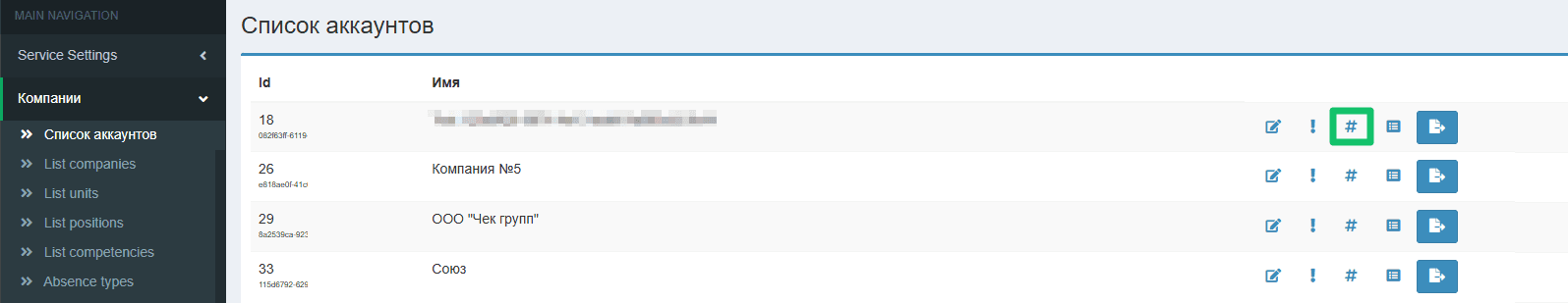 Новое в версии 2025.09