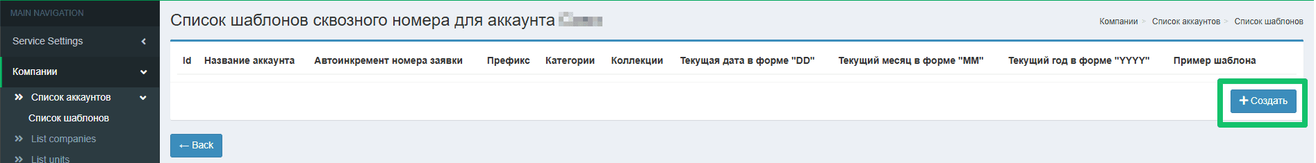 Новое в версии 2025.09