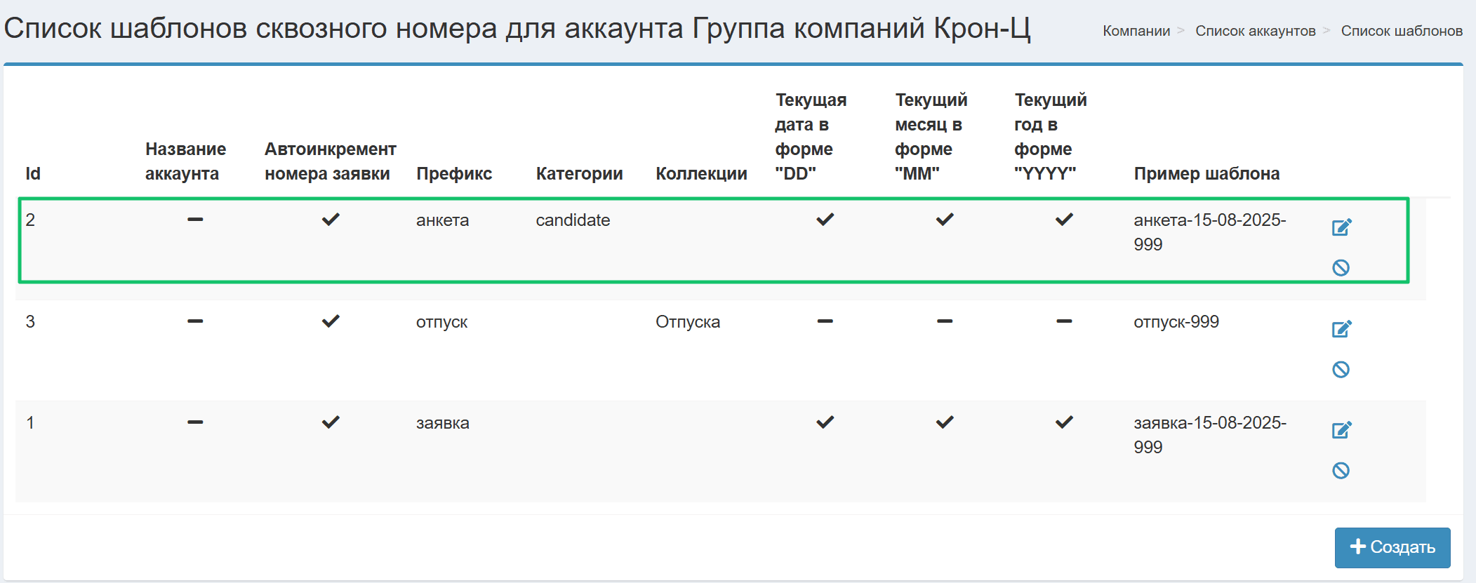 Новое в версии 2025.09