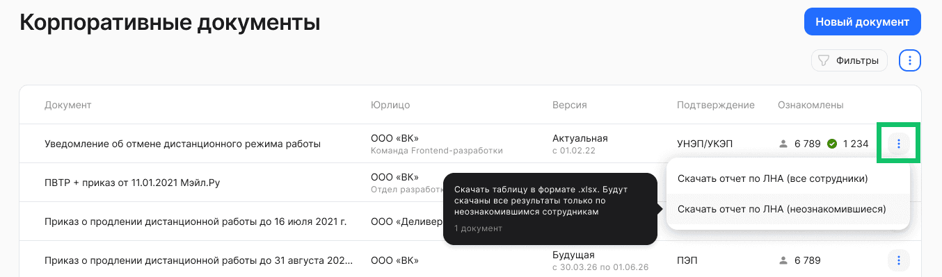 Новое в версии 2026.02