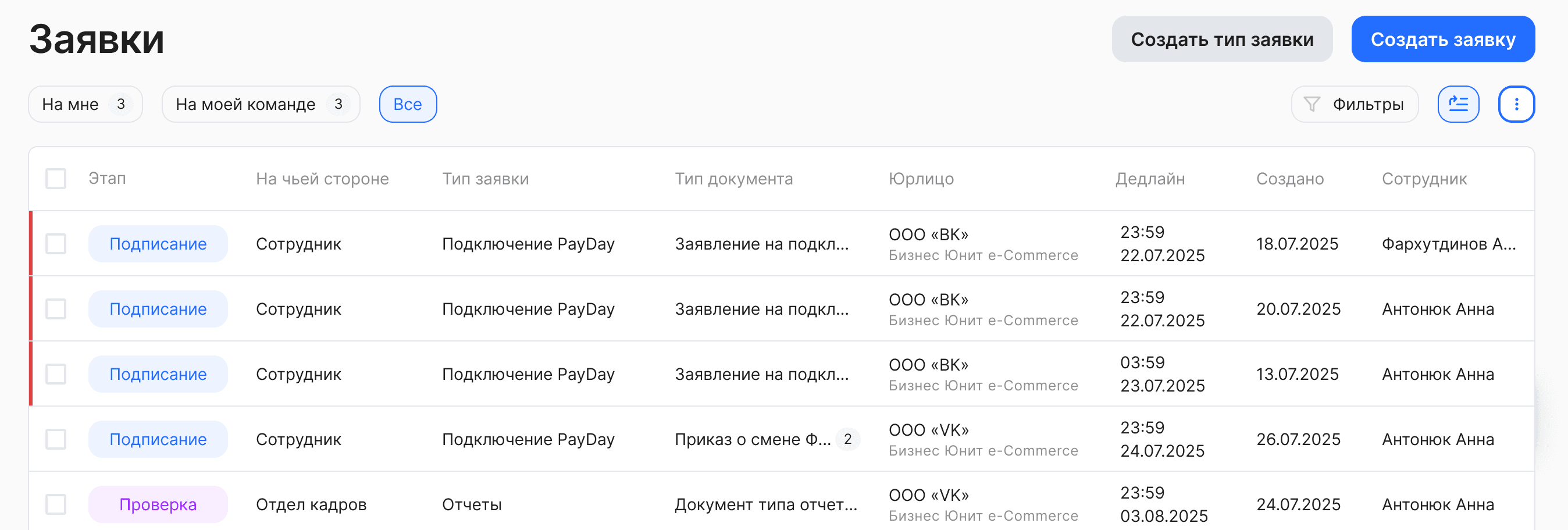 Новое в версии 2025.11