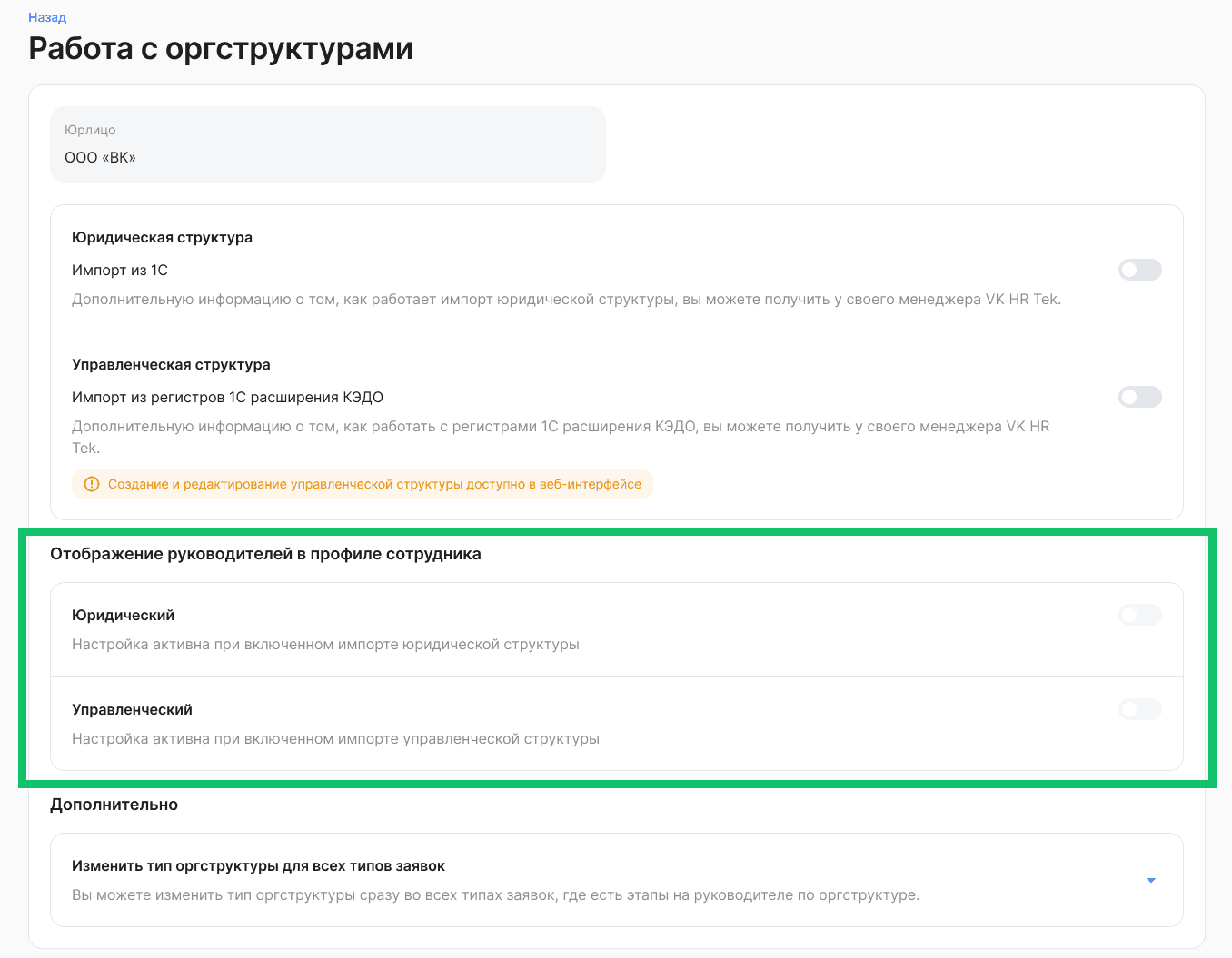 Новое в версии 2025.11