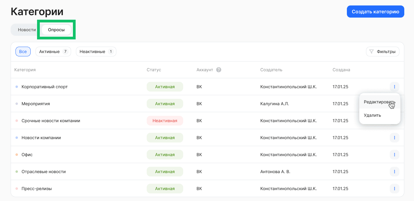 Новое в версии 2025.11