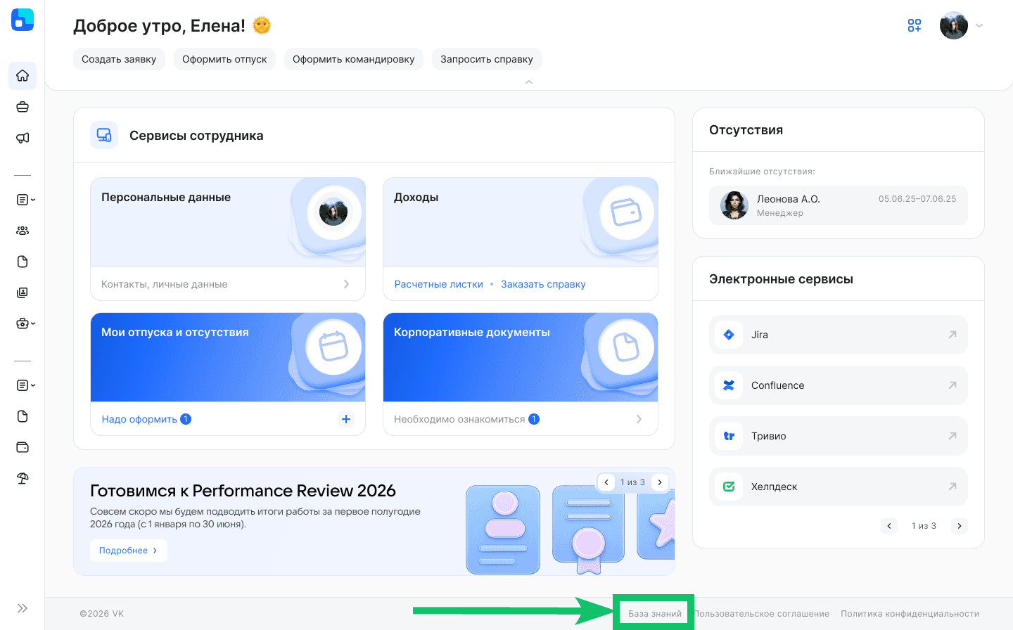 Новое в версии 2026.01