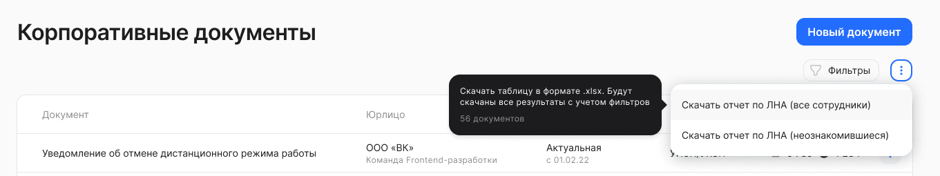 Новое в версии 2026.02