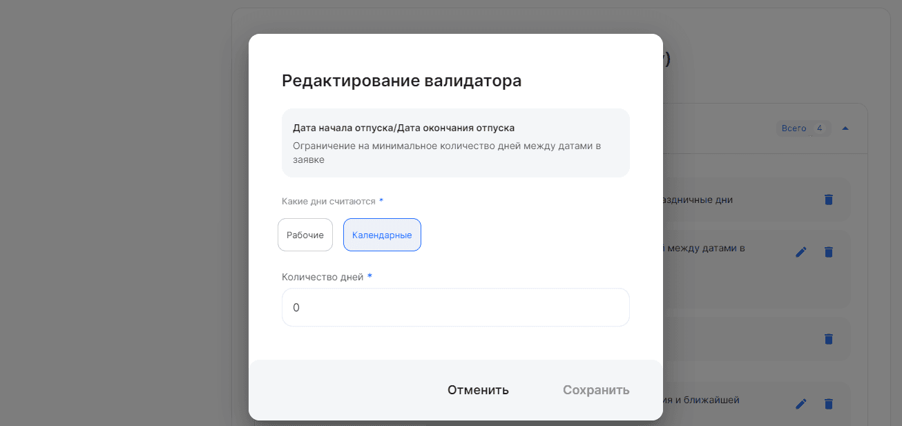 Валидаторы