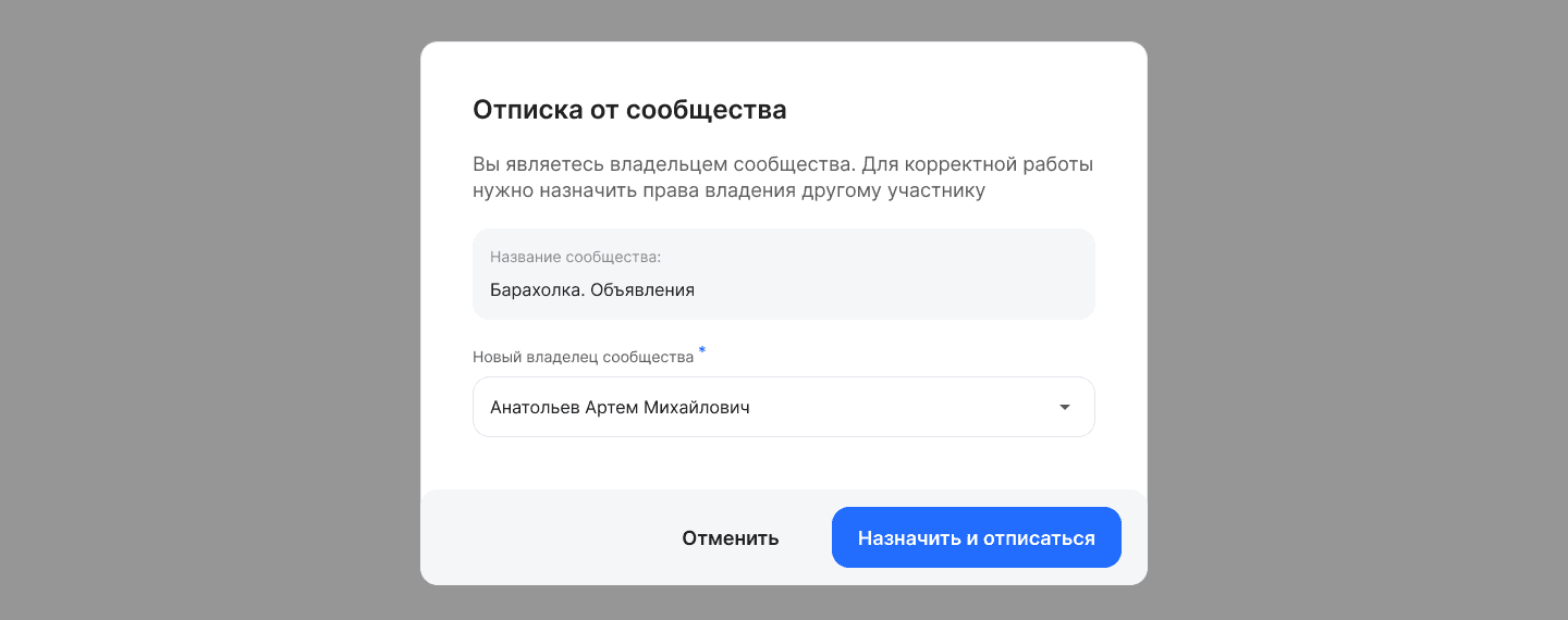 Список сообществ
