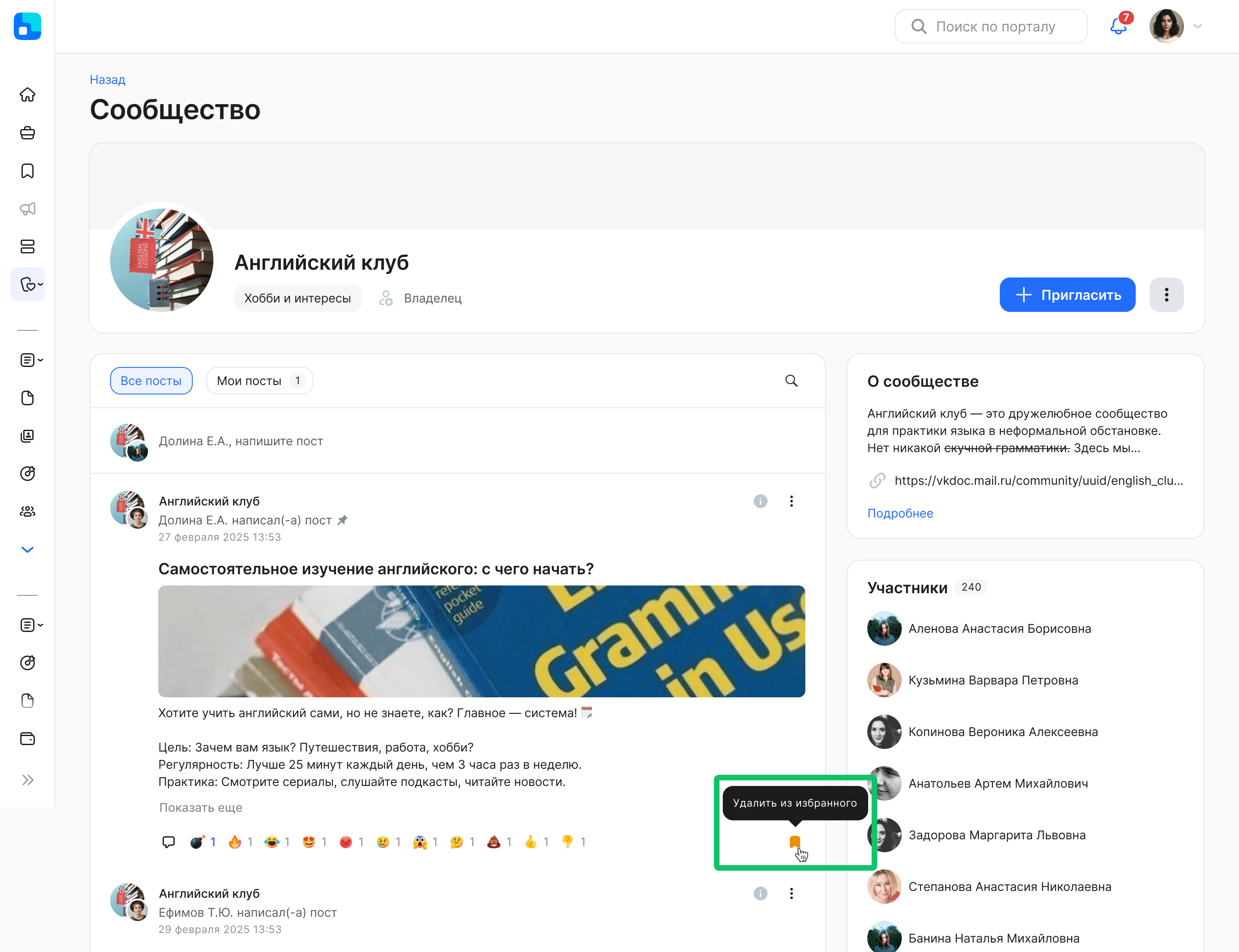 Добавление объектов в «Избранное»