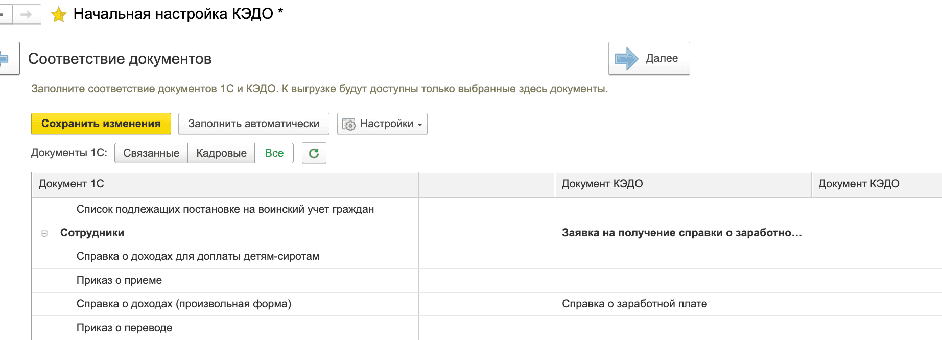Заявка на получение справки о заработной плате